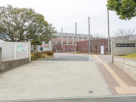 【藤沢市立第一中学校】
