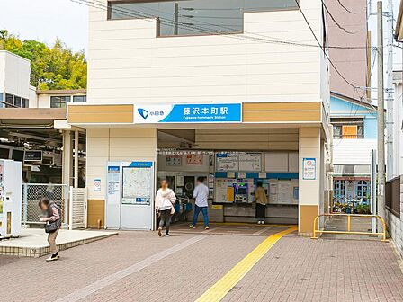 【小田急電鉄江ノ島線「藤沢本町」駅】