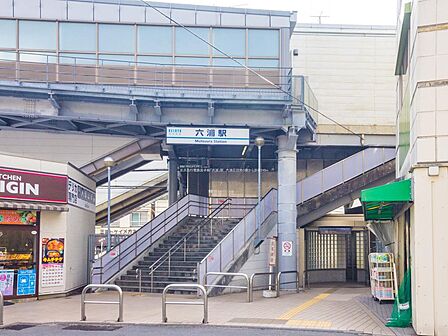【京浜急行逗子線「六浦」駅】