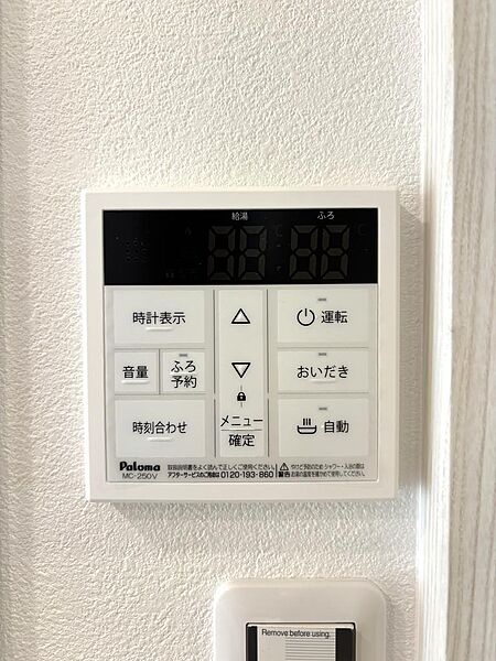 設備