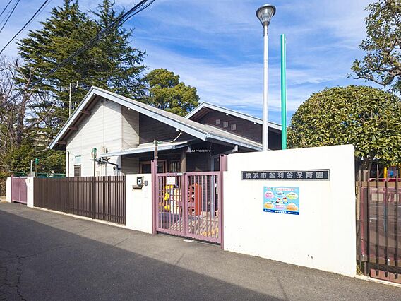 ■釜利谷保育園...