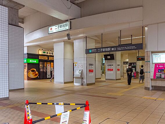 ■二子新地駅…...