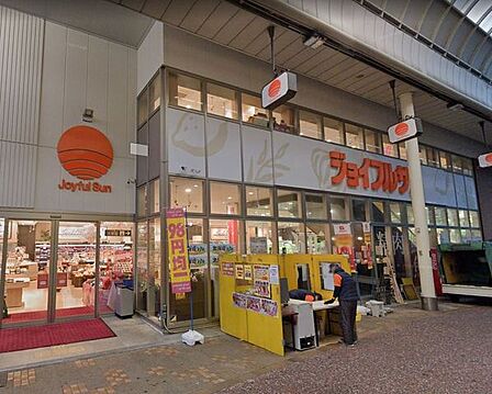 【スーパー】ジョイフルサン住吉店様まで300m(徒歩約4分)です。