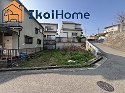 明石市大久保町大窪　土地　建築条件付
