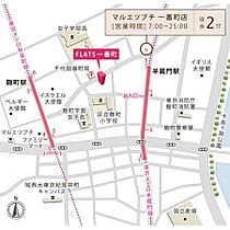 FLATS一番町  ｜ 東京都千代田区一番町（賃貸マンション1K・5階・35.26㎡） その16