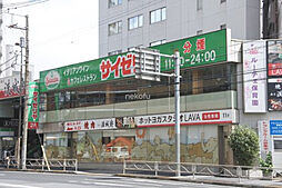 【ファミリーレストラン】サイゼリヤ 青物横丁店まで2410ｍ