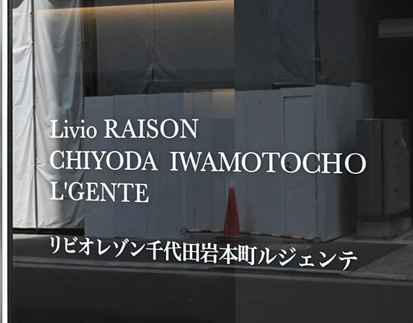 リビオレゾン千代田岩本町ルジェンテ ｜東京都千代田区岩本町2丁目(賃貸マンション1DK・7階・31.00㎡)の写真 その16