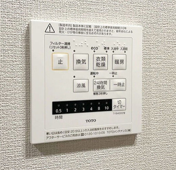 ザ・パークハビオ人形町レジデンス ｜東京都中央区日本橋久松町(賃貸マンション1K・8階・26.73㎡)の写真 その9