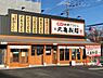 周辺：【そば・うどん】丸亀製麺 鈴蘭台店まで1780ｍ