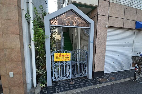 インペリアル六甲 ｜兵庫県神戸市灘区八幡町2丁目(賃貸マンション1K・3階・24.00㎡)の写真 その13