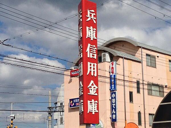 画像12:【銀行】兵庫信用金庫滝の茶屋支店まで552ｍ