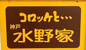 マリンハウス（垂水）  ｜ 兵庫県神戸市垂水区海岸通（賃貸アパート1R・2階・29.80㎡） その15