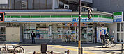ファミリーマート 芳野屋東片端店