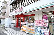 まいばすけっと 上馬4丁目店 295m