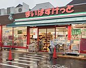 まいばすけっと弦巻1丁目 271m