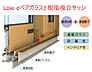 設備：樹脂サッシLow-Eペアガラス
