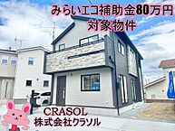 福島県郡山市安積町南長久保1丁目46-1：物件画像