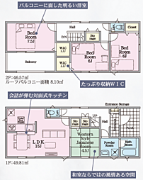 田村町徳定第8