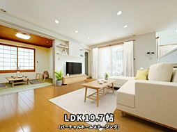 リビング/ダイニングの画像