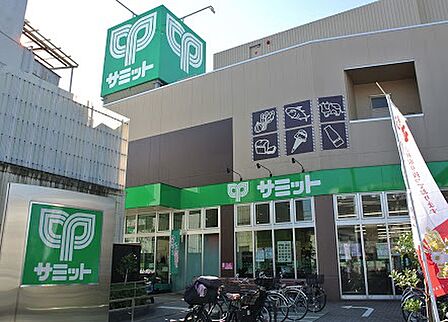 サミットストア 下馬店(476m)
