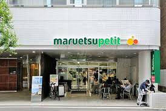 画像20:【スーパー】maruetsu(マルエツ) プチ 一番町店まで1518ｍ