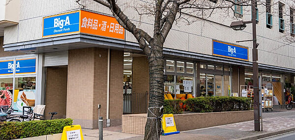 画像22:【ディスカウントショップ】Big-A 江戸川小松川店まで1405ｍ