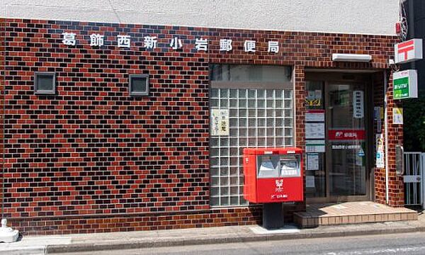 画像23:【郵便局】葛飾西新小岩郵便局まで2186ｍ