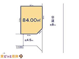 葛飾区奥戸3期