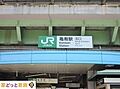 亀有駅(JR東...