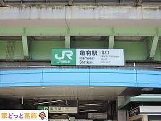 亀有駅(JR東...