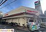 周辺：ヨークフーズ立石店 徒歩4分。 280m