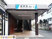 逆井駅(東武 野田線) 徒歩35分。 2730m