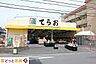 周辺：生鮮市場てらお西船橋店 徒歩4分。 250m