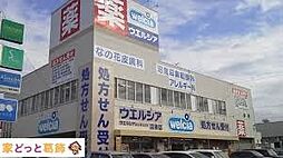 周辺施設の画像