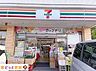 周辺：セブンイレブン松戸小山店 徒歩3分。 200m