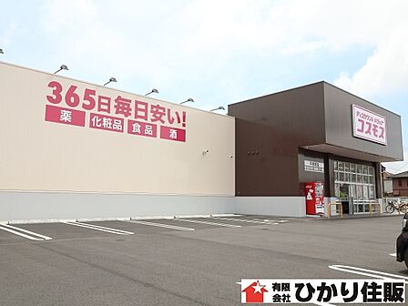 ドラッグストア：ディスカウントドラッグコスモス平泉東店まで５７５ｍ／徒歩８分