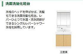 プチガーデン東橋本  ｜ 神奈川県相模原市緑区東橋本1丁目（賃貸アパート1LDK・1階・43.24㎡） その21