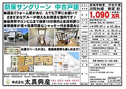 泉南市新家 中古戸建