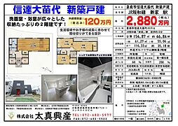 泉南市信達大苗代２号地　新築戸建