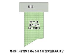 西宮市老松町　建築条件付き土地　全1区画