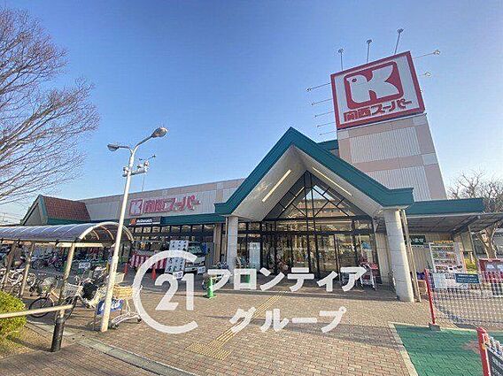 関西スーパー大...