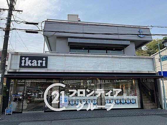 いかりスーパー...