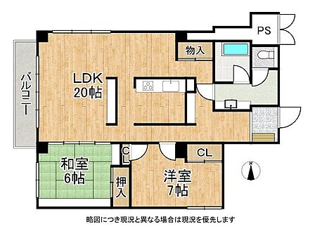 広々20帖LDKがある2LDK物件です。