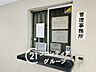 その他：念願のマイホーム購入をお手伝いいたします