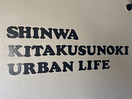 お客様にあった住宅ローンをご提案させていただきます