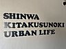 その他：お客様にあった住宅ローンをご提案させていただきます
