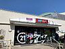 周辺：コープ甲陽園 徒歩15分。 1200m