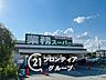 周辺：業務スーパー TAKENOKO 園田店 徒歩7分。 520m
