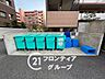 その他：お家のご質問はお気軽にご相談下さい。