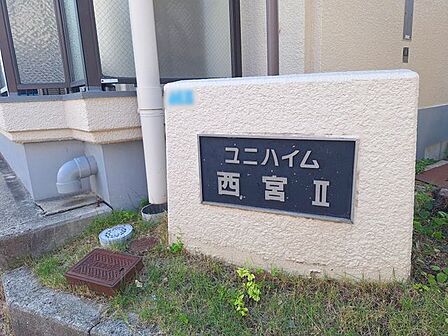 お子様の進学や転勤など、ライフステージの変わり目は住まいを見直すいいタイミングです。今の暮らしへの疑問をぜひ話してみてください